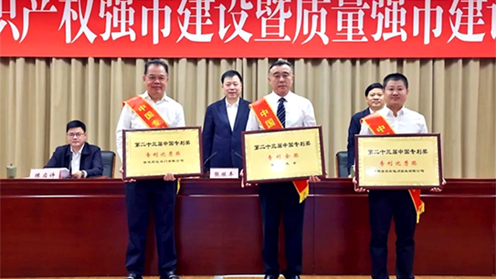 浙江石化閥門董事長(zhǎng)楊榮水出席領(lǐng)獎(jiǎng)！榮獲第二十三屆中國(guó)“專利優(yōu)秀獎(jiǎng)”